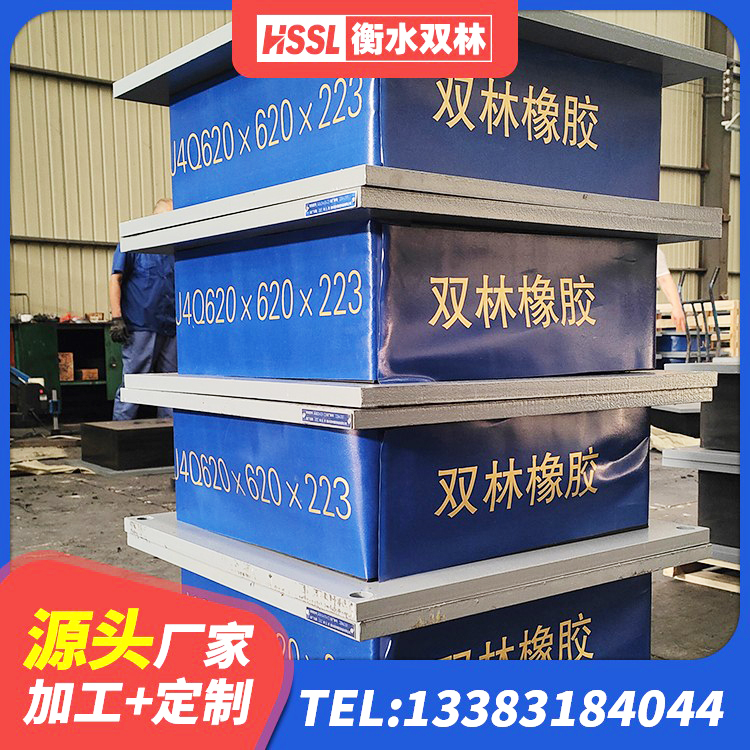 德清县HDR300隔震支座生产厂家 德清县LNR1200天然隔震支座 德清县LRB隔震支座1000(II型)源头工厂 德清县高阻尼HDR隔震支座厂家 - 第2张